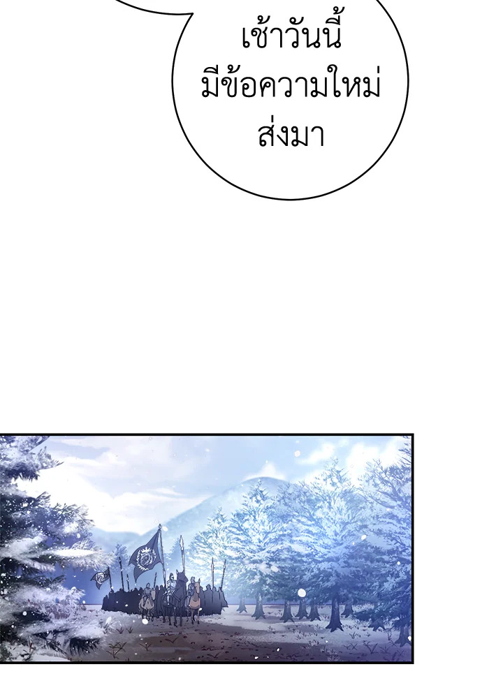 Marriage of Convenience 1 141